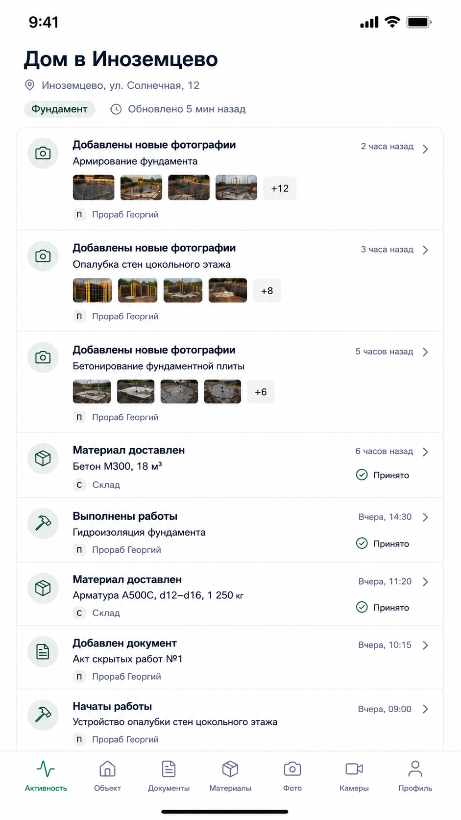 Экран мобильного приложения 1